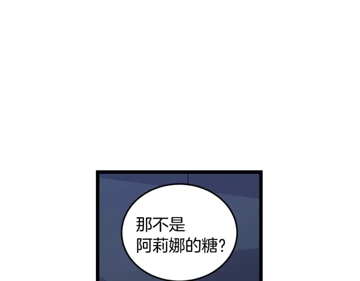 小心哥哥们简介漫画,第14话 理所当然的付出1图