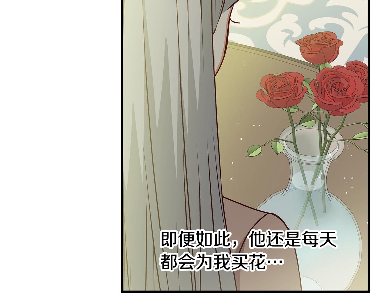 小心哥哥们漫画,第87话 风雨前的平静2图