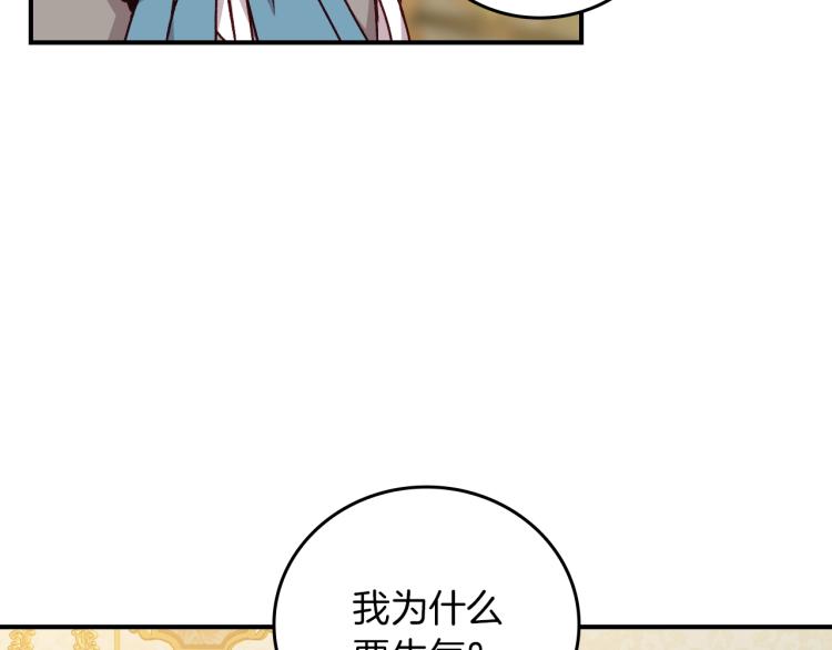 小心哥哥们全集漫画,第66话 我的私心1图