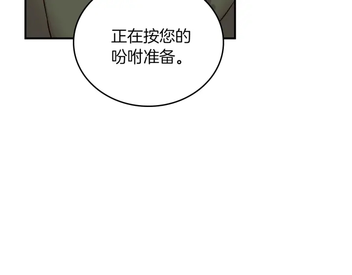 小心哥哥们吻戏漫画,第61话 不允许自己错过你2图