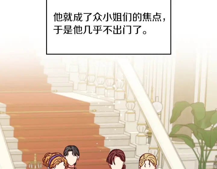 小心哥哥们漫画,第63话 把你哥哥介绍给我吧1图