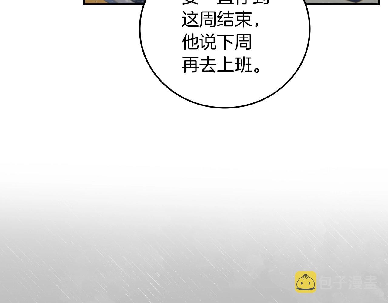 小心哥们漫画,第80话 教训科蒂1图