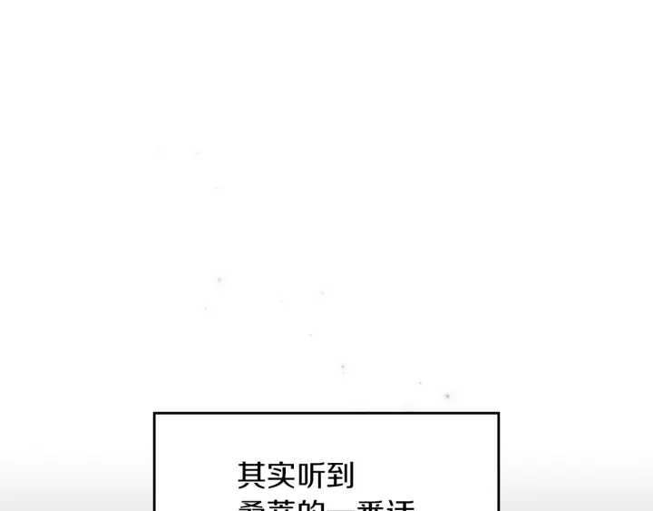 小心哥哥们漫画,第54话 何时起，都不曾笑2图