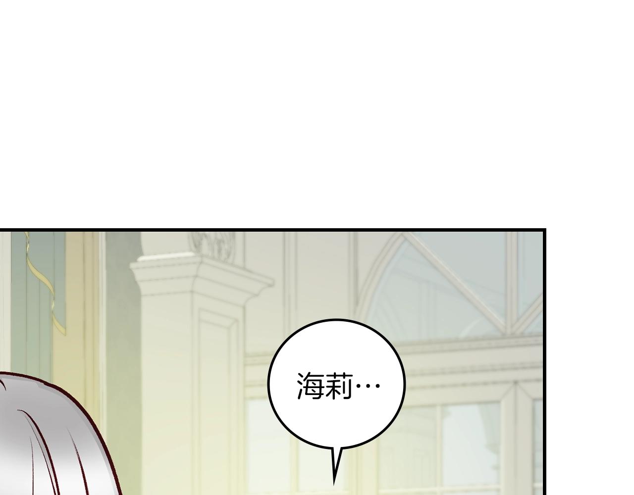 小心哥哥们漫画,第81话 卡贝尔的顾虑1图