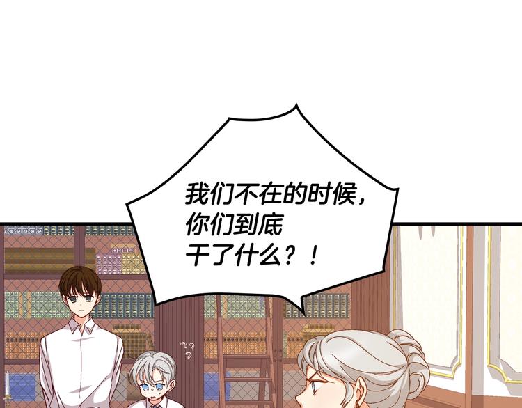 小心哥哥们漫画,第3话还能回到婚礼当天吗？2图