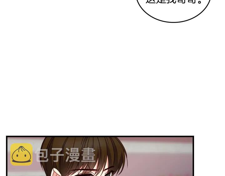 小心驶得万年船什么意思漫画,第38话 送给哥哥的礼物2图