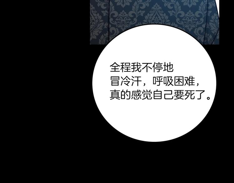 小心哥哥们漫画,第49话 错觉1图
