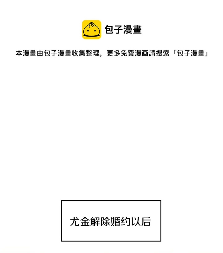 小心游戏解说漫画,第63话 把你哥哥介绍给我吧1图