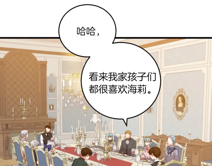 小心哥哥们漫画,第20话 哥哥想做的事2图