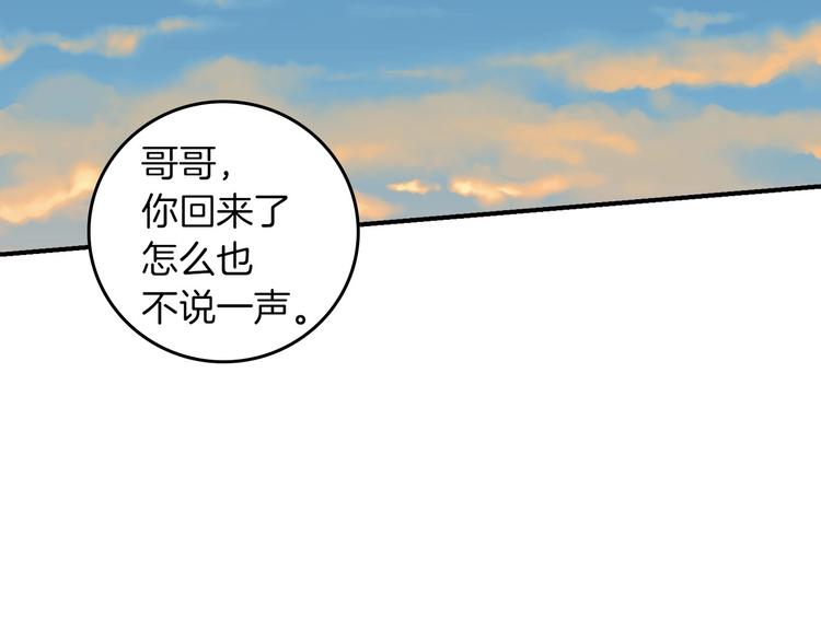 小心哥哥们漫画,第59话 心跳加速的瞬间2图