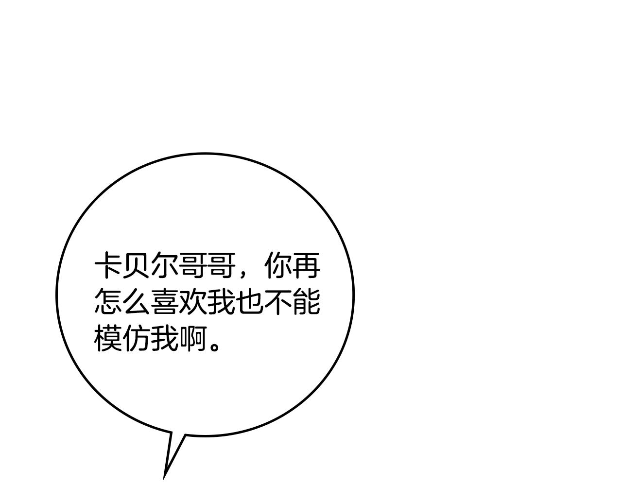 小心游戏解说漫画,第101话 豪横的尤金2图