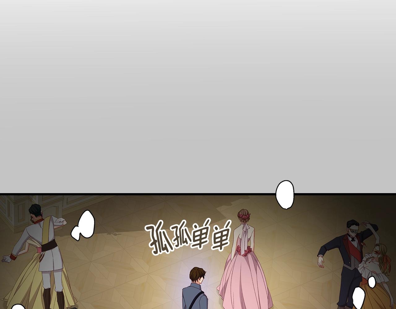 小心哥哥们漫画,第84话 假冒大哥的人被抓包2图