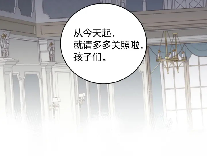 小心哥哥们漫画,第28话 寄人篱下2图
