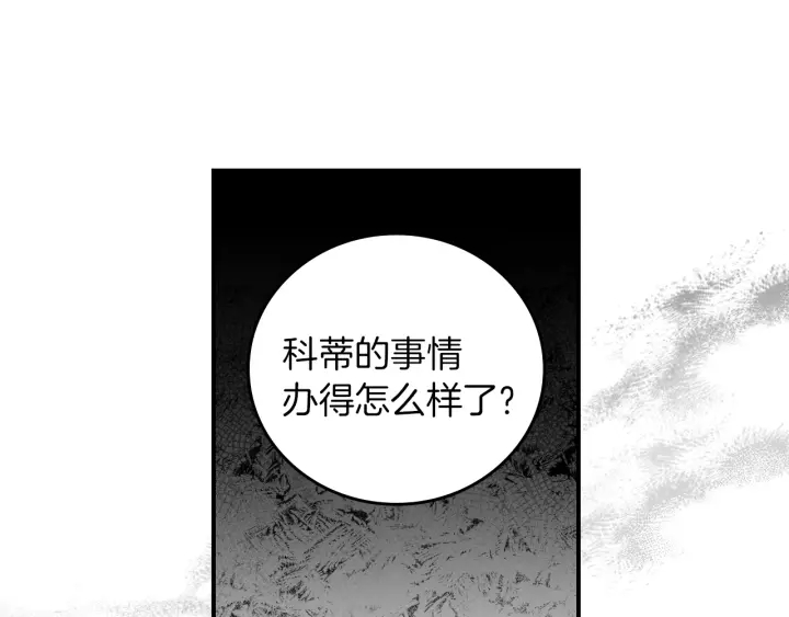 小心哥哥们吻戏漫画,第61话 不允许自己错过你1图