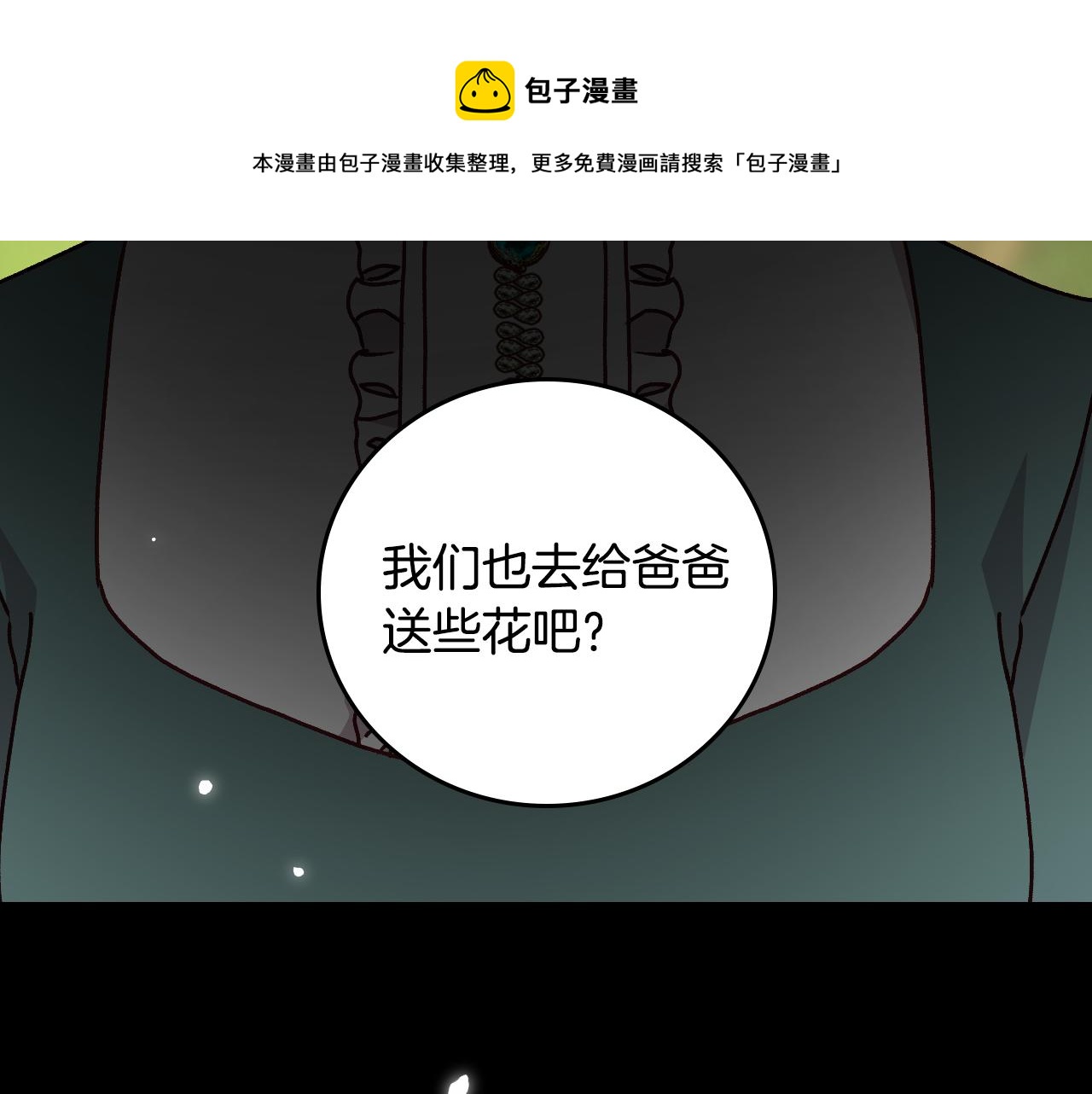 小心哥哥们解说漫画,完结篇 春天1图