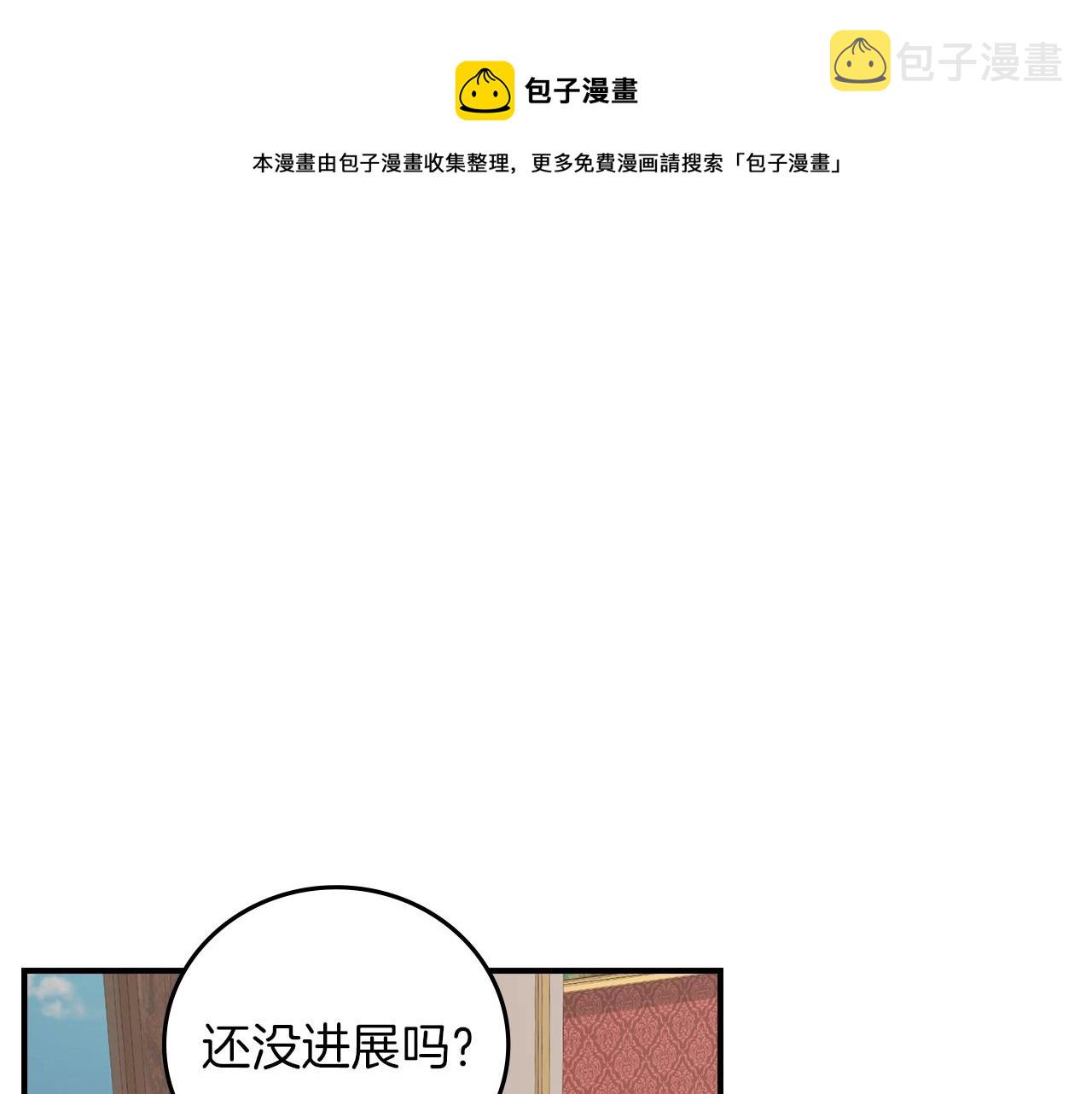 小心的英文漫画,第76话 小帐篷谈心1图