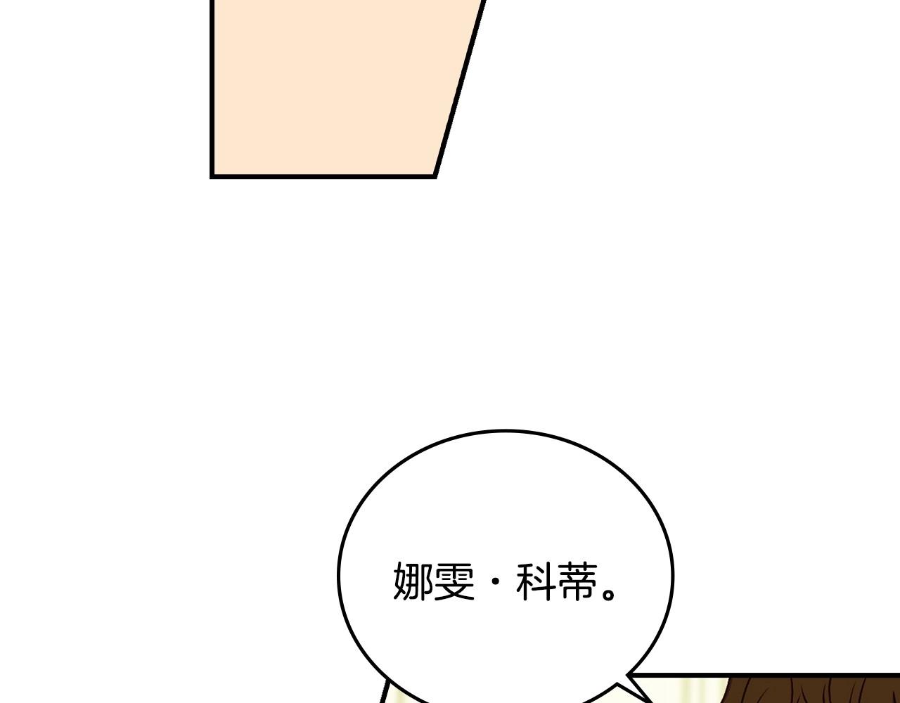 小心游戏解说漫画,第74话 二哥的守护2图