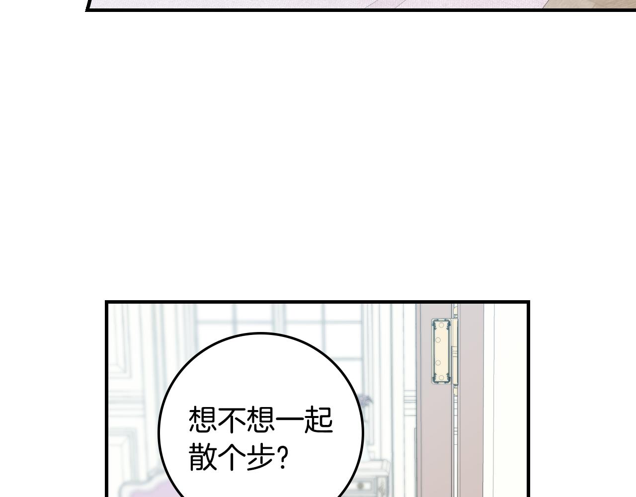 小心哥哥们漫画结局漫画,第103话 背后守护1图