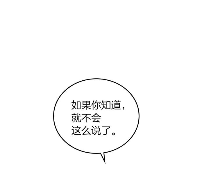 小心哥哥们漫画解说漫画,第58话 爱里，不能有伤害1图