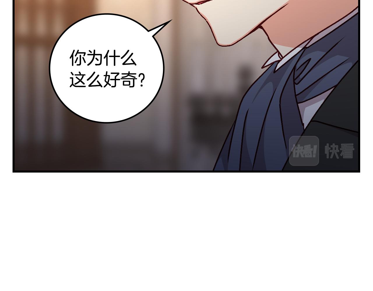 小心哥哥们漫画在线观看漫画,第97话 线索2图