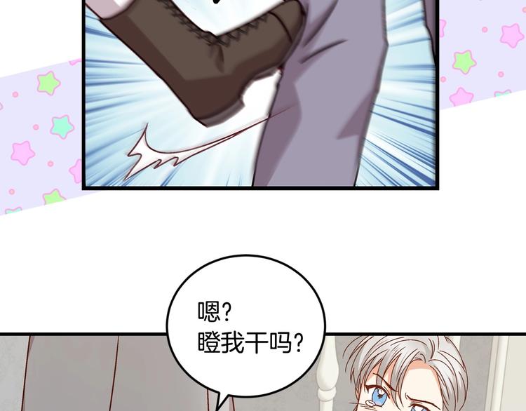 小心哥哥们漫画,序章做自己，不是谁的替代品2图