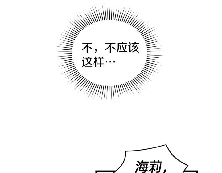 小心翼翼类似词语漫画,第13话 嫉妒生病的妹妹1图