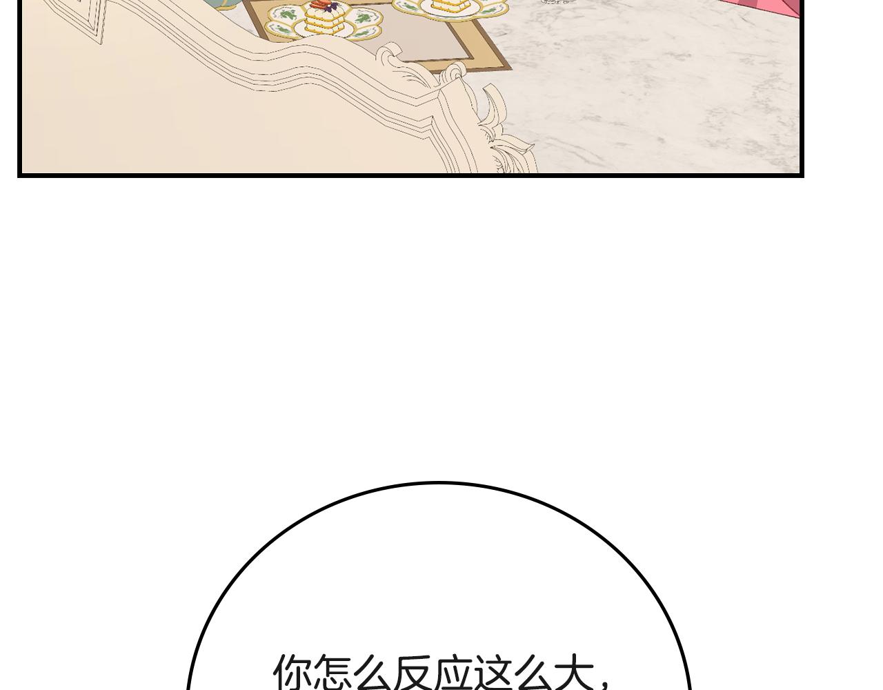 小心哥哥们小说原文漫画,第94话 心理准备1图