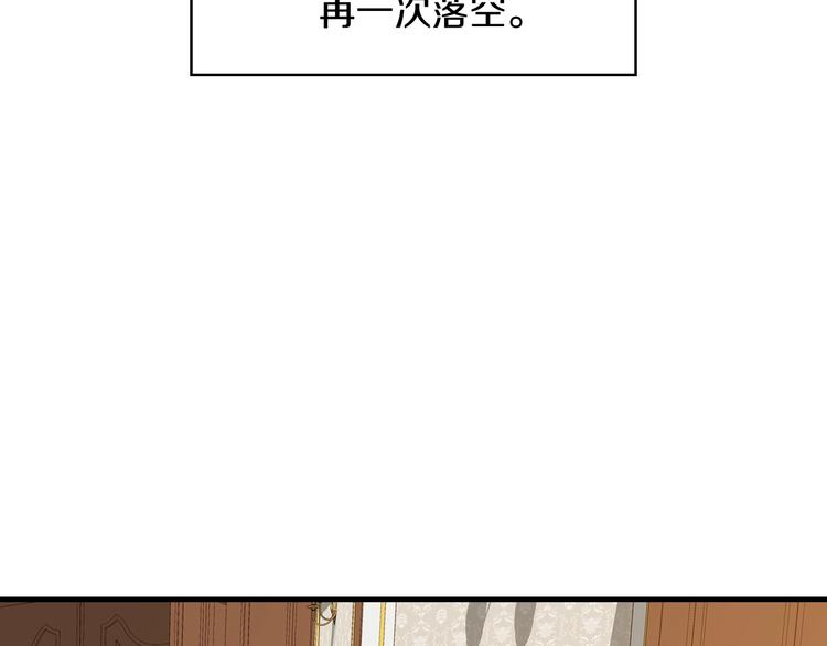 小心哥哥们漫画,第4话 你不够格！2图