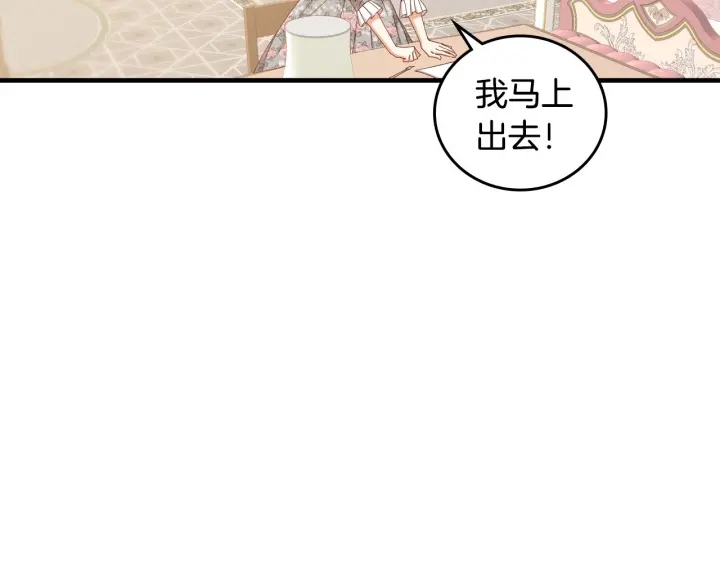 小心游戏解说漫画,第35话 专属于我的妹妹2图