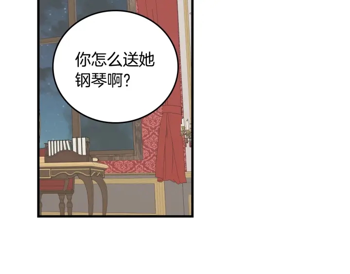 小心的英文漫画,第44话 哥哥们醉酒谈心2图