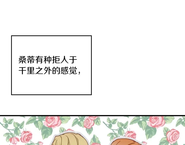 小心哥哥们漫画,第43话 哥哥是“坏蛋”1图