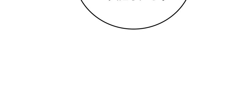 小心哥哥们漫画,第55话 哥哥公主抱2图