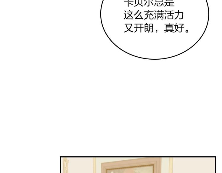 小心哥哥们在哪看漫画,第53话 互不相爱1图