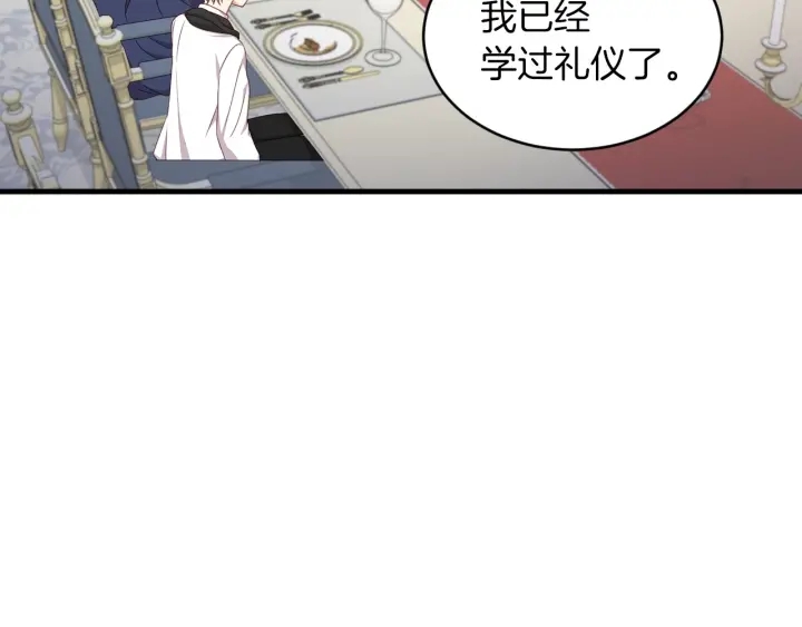 小心哥哥们漫画,第28话 寄人篱下2图