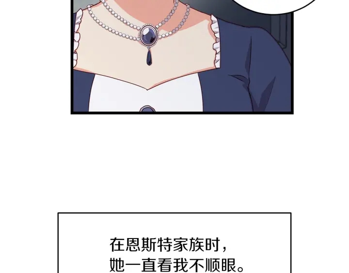 小心哥哥们漫画,第28话 寄人篱下2图