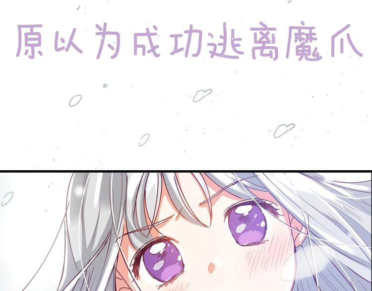 小心哥哥们漫画解说漫画,序章 做自己，不是谁的替代品2图