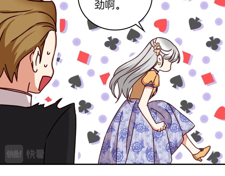 小心哥哥们漫画免费阅读下拉式漫画,第70话 妹妹被“欺负”1图