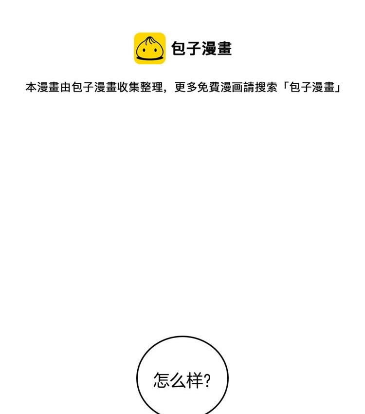 小心的英文漫画,第69话 喜欢她的触摸1图