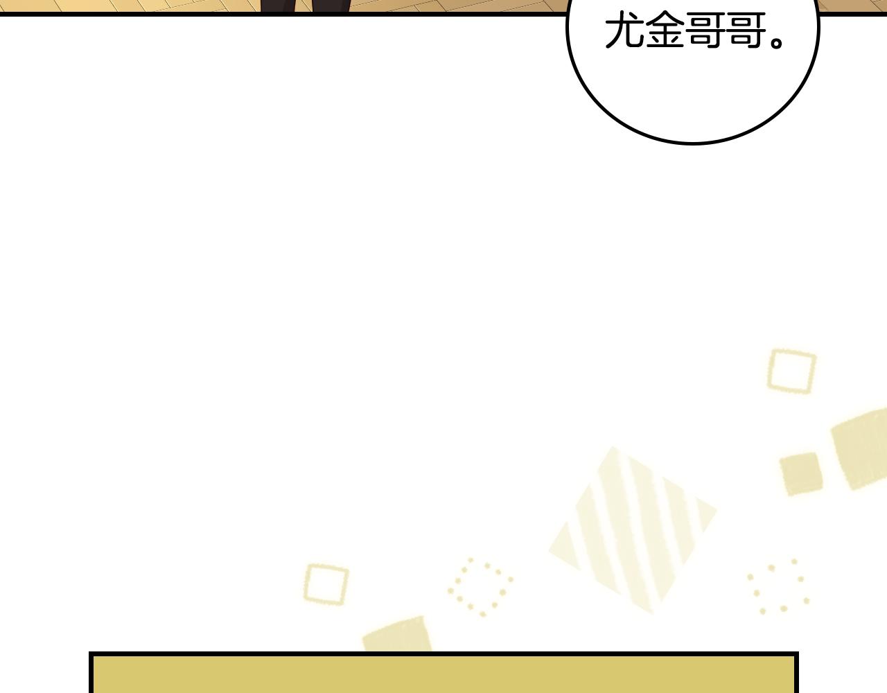 小心哥哥们在哪看漫画,第100话 睡懒觉1图