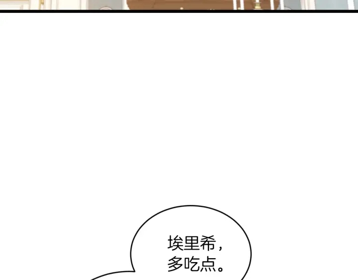 小心哥哥们漫画,第28话 寄人篱下2图