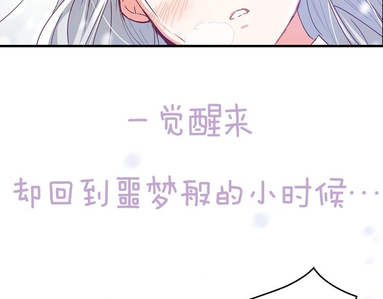 小心哥哥们漫画解说漫画,序章 做自己，不是谁的替代品1图