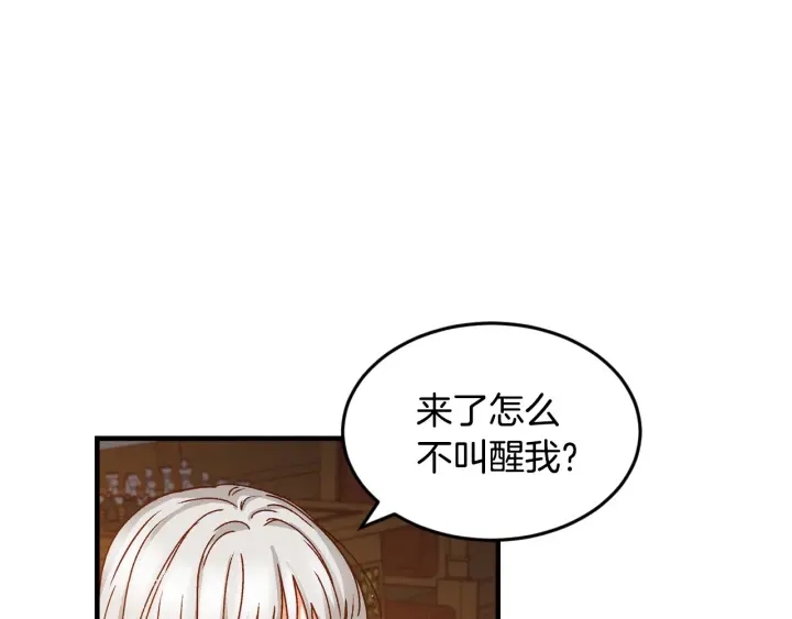 小心哥哥们漫画,第17话 以牙还牙1图