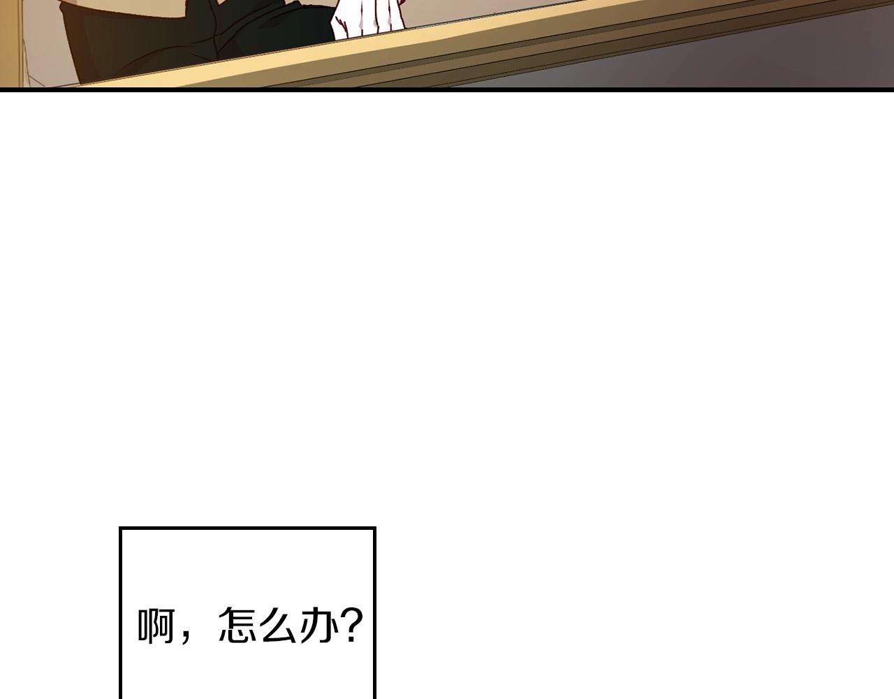小心哥哥们漫画,第72话 他的疼爱2图