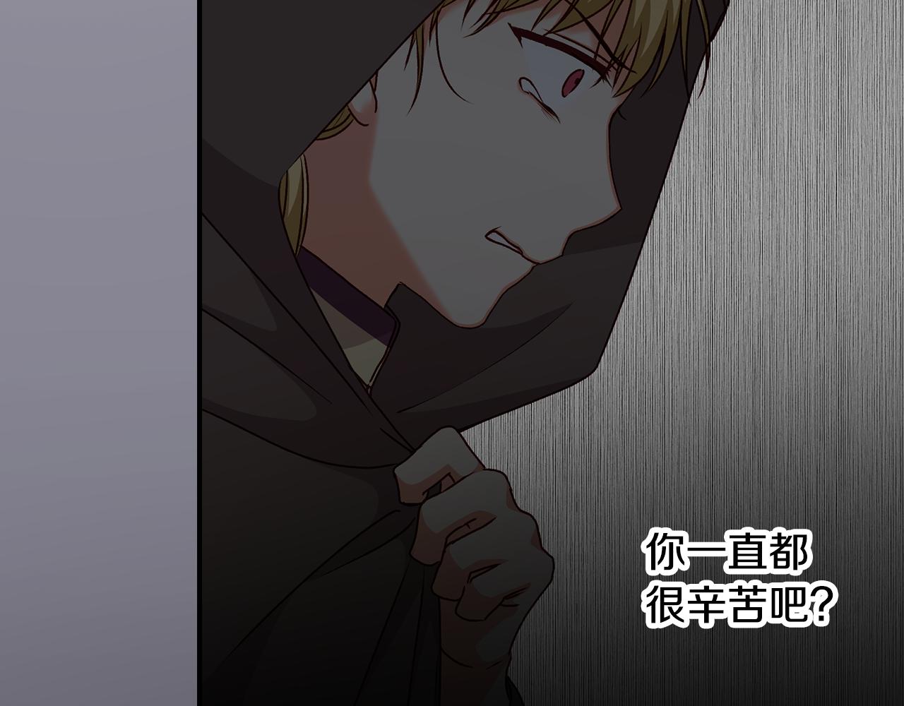 小心哥哥们漫画,第90话 将计就计1图