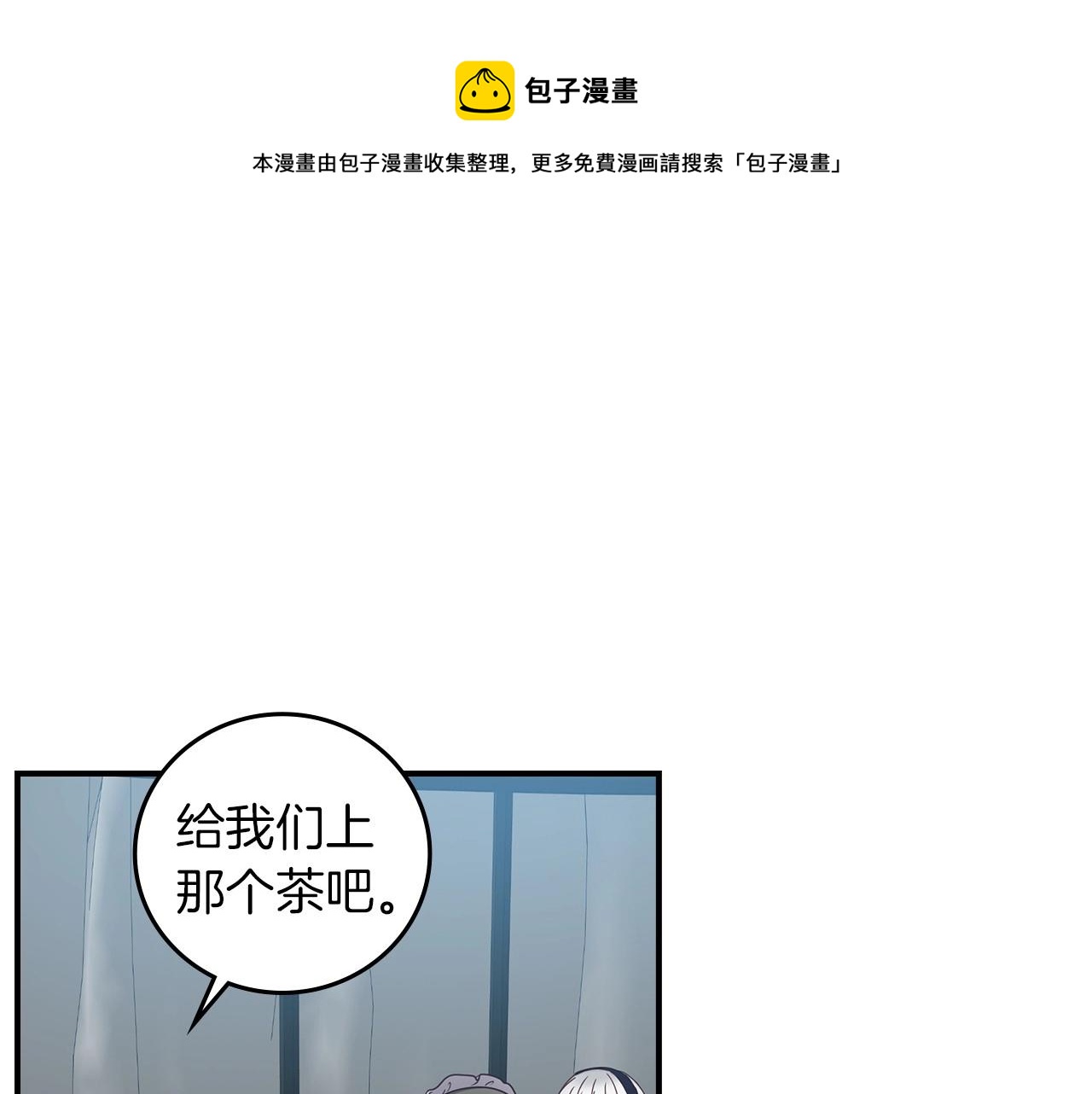 小心哥哥们简介漫画,第77话 海莉生死一刻1图