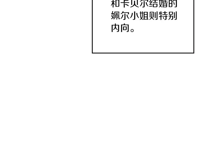小心哥哥们漫画,第43话 哥哥是“坏蛋”1图
