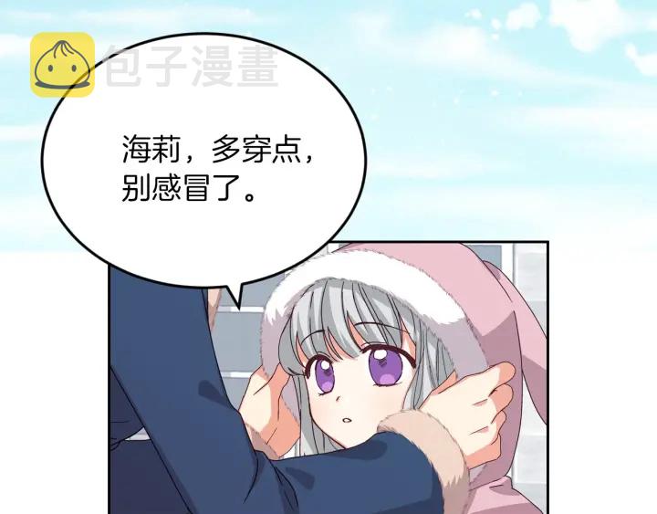 小心的反义词漫画,第9话 做自己想做的事情吧！1图