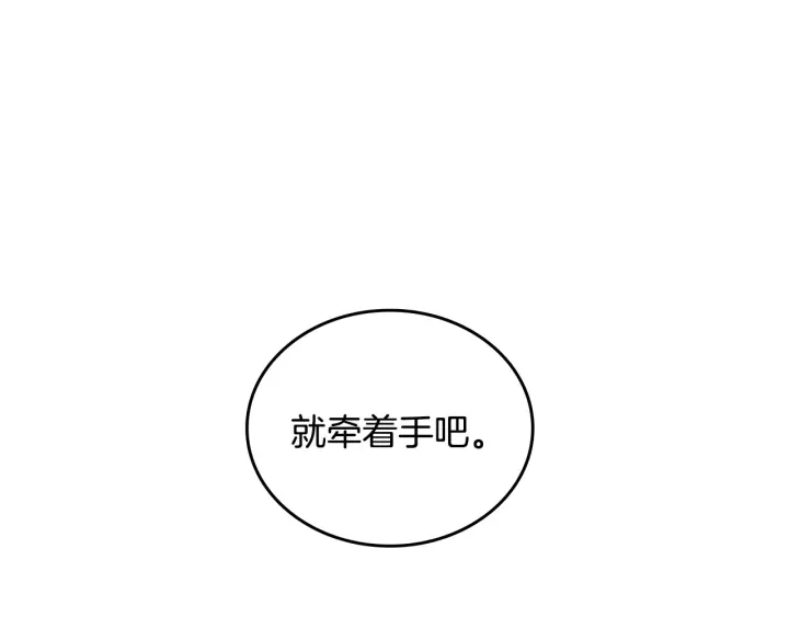 小心驶得万年船什么意思漫画,第38话 送给哥哥的礼物2图