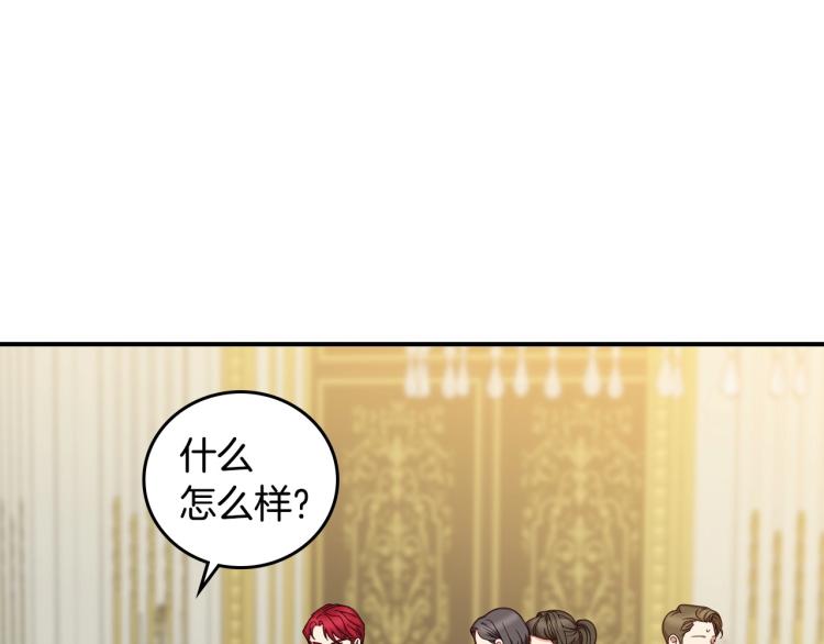 小心哥哥们漫画完整版漫画,第69话 喜欢她的触摸1图