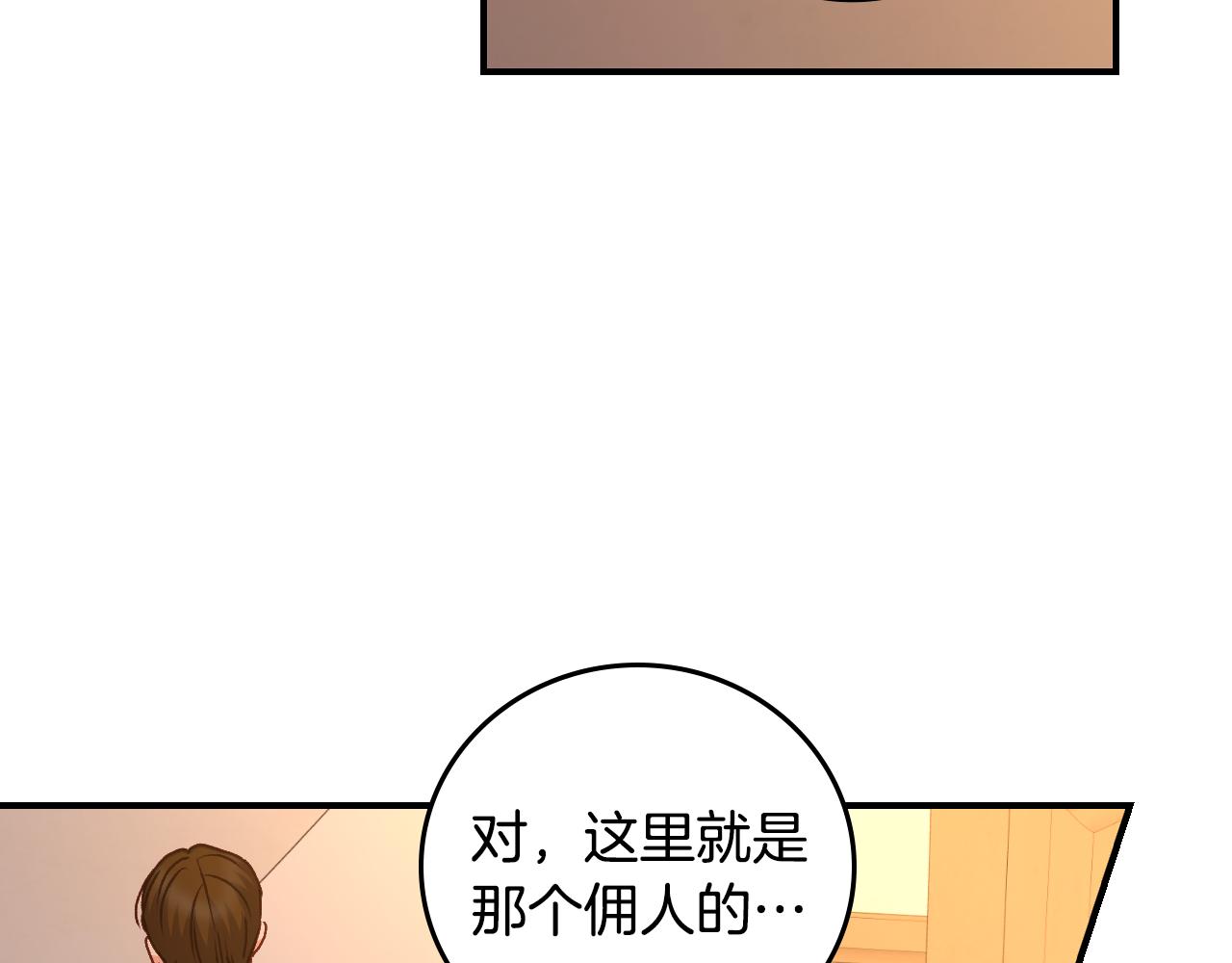 小心哥玩坏火柴人漫画,第99话 祈祷2图